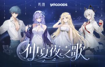 2.8下半卡池即将开启！仲夏夜联动周边