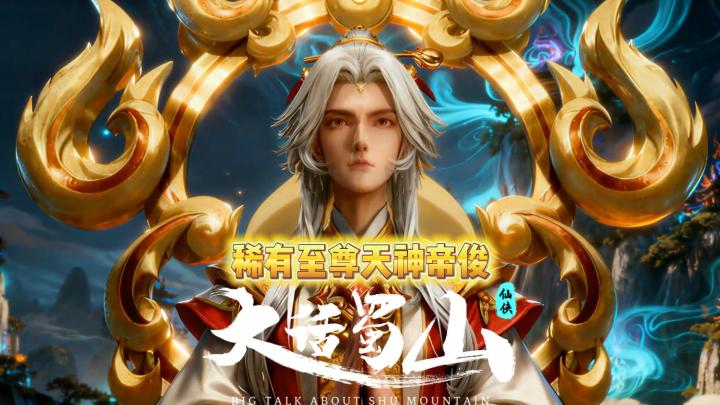 天神即真神——帝俊不会还有人没有吧?截图