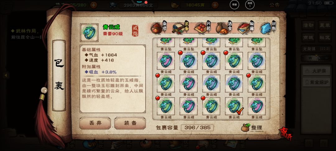 关于打装备，一定要买卷轴吗 4