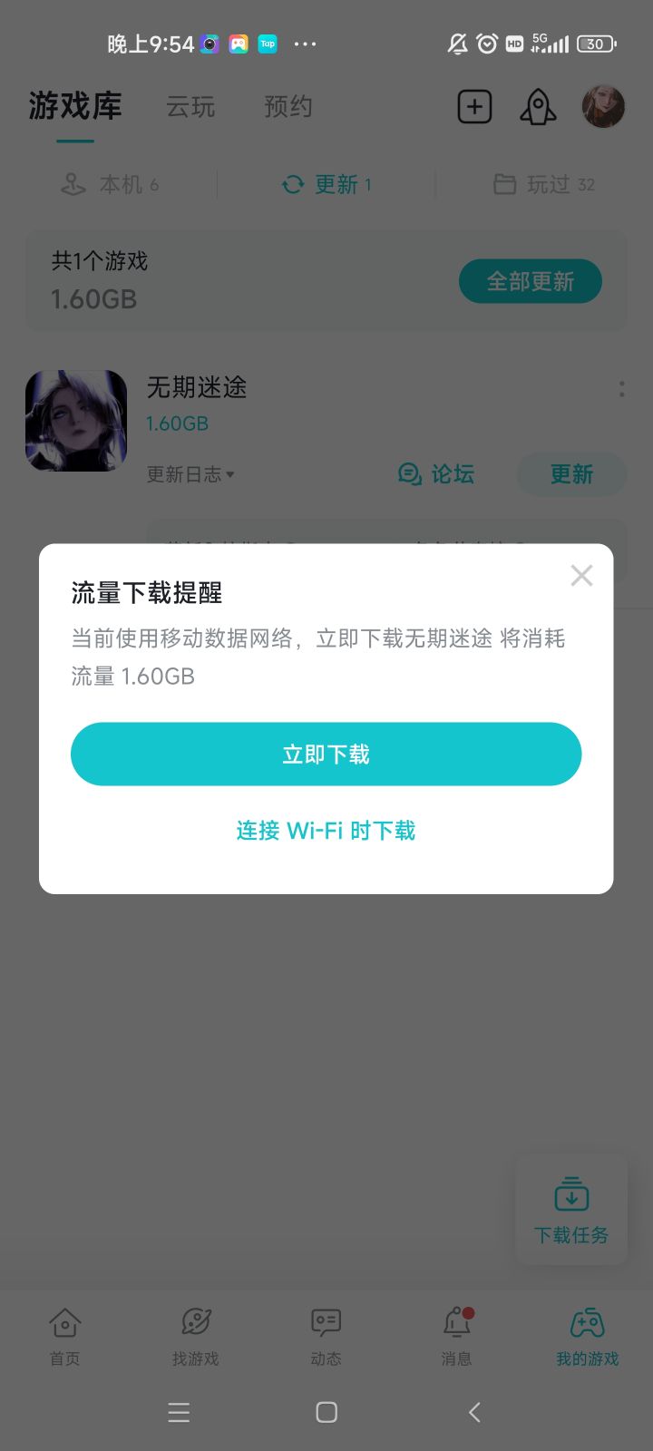 这小子为什么在tap上有1.6g更新啊,我进游戏没提醒更新,进tap提醒我更新截图