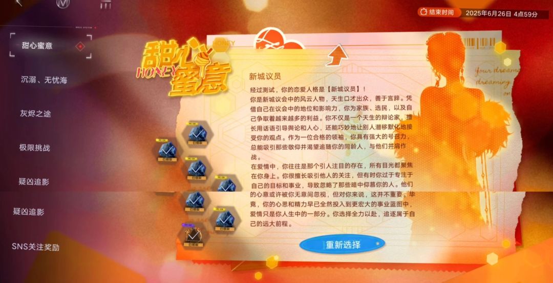 存一下星梦演绎报告 16
