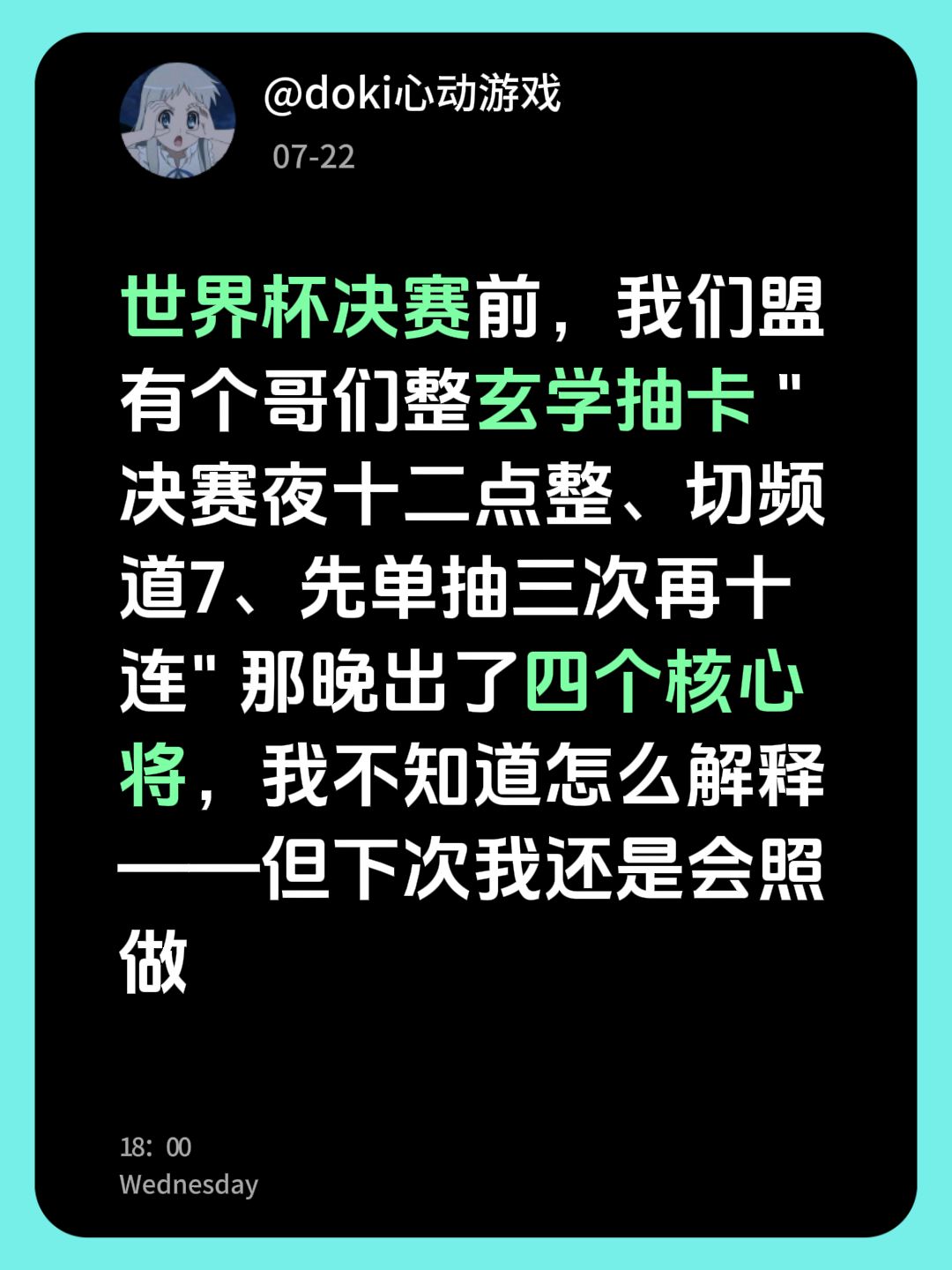 决赛夜玄学抽卡爆四金,以后照抄这套 1