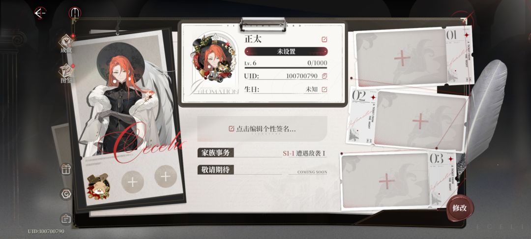 已经玩上了 1