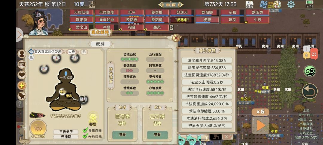 七百来天,准备直接上金仙 2
