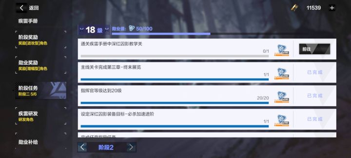 就算你是老登也要做任务截图