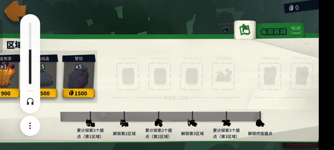 异界有票 2