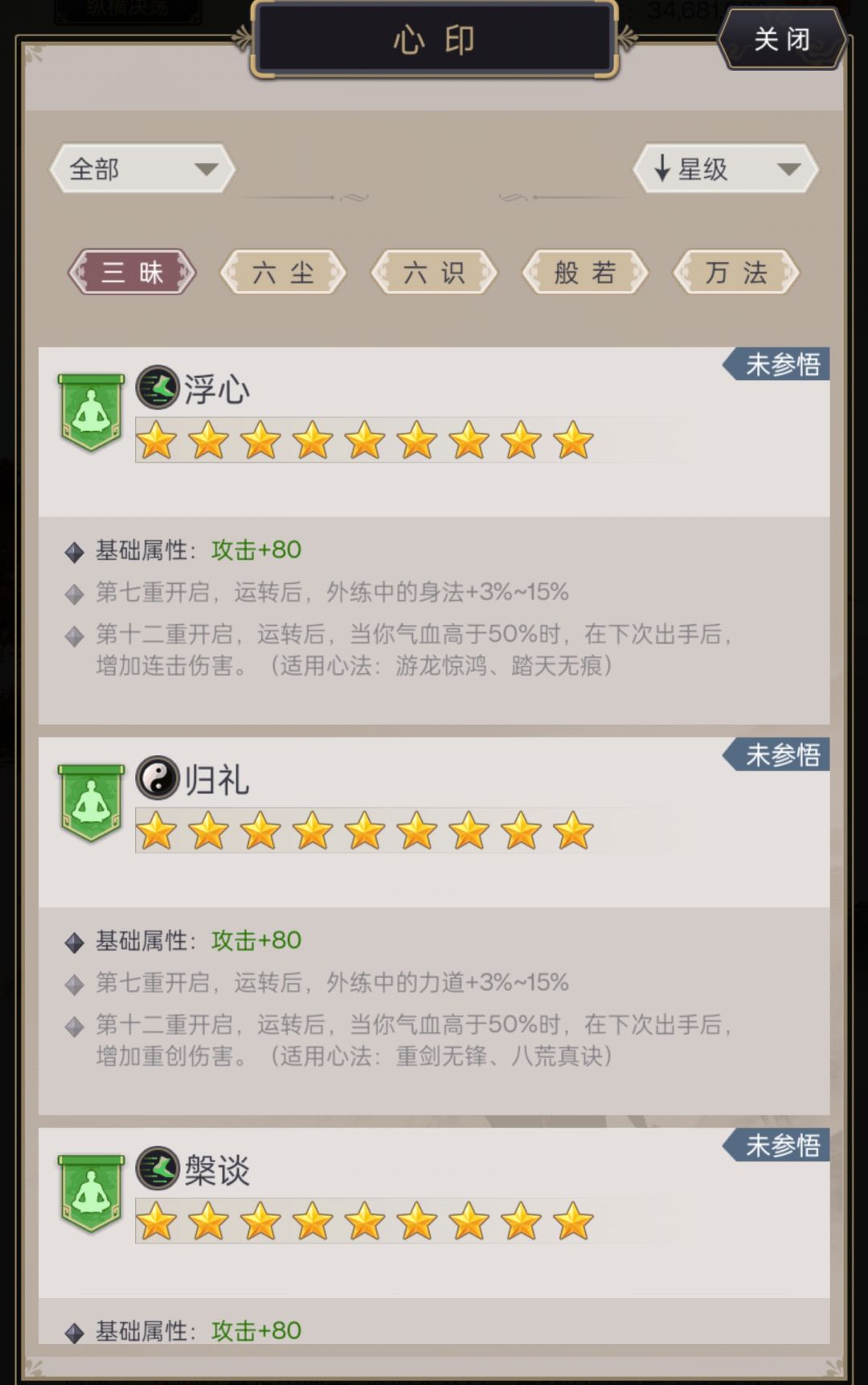 七月活动是否和心印有关? 2