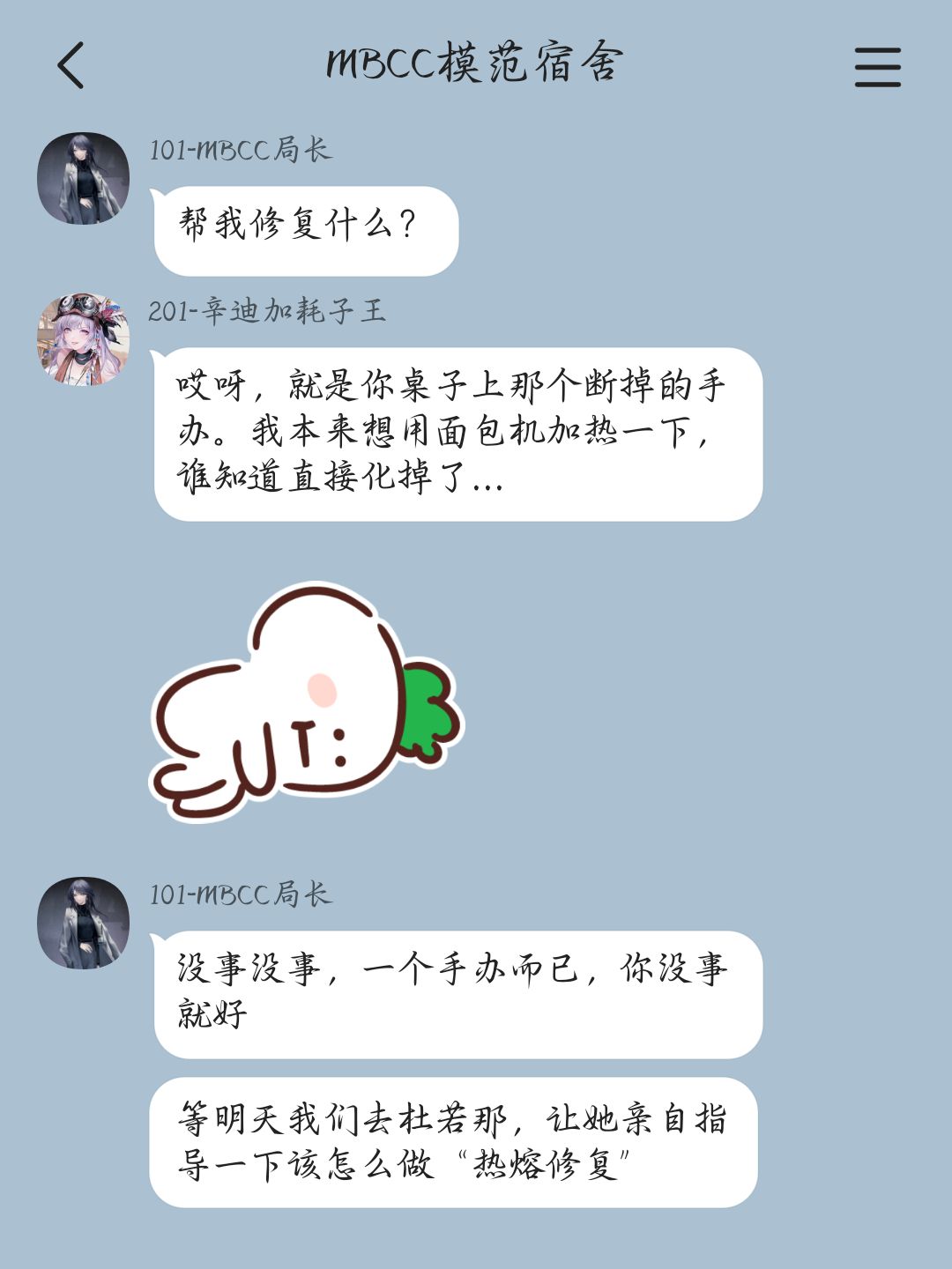 当管理局“塌”了以后(10) 4