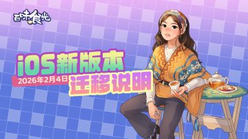 iOS新版本迁移说明