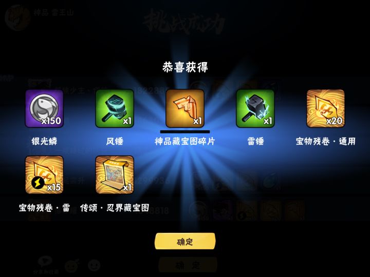 666现在爆传颂截图