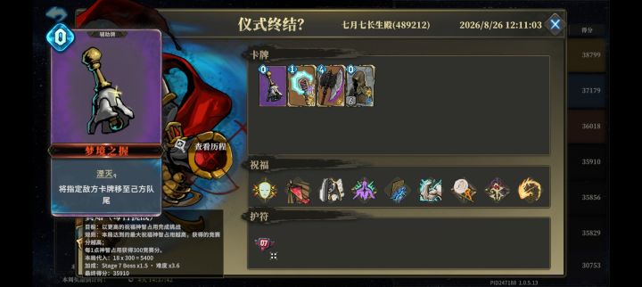大家看看这个第四是不是挂截图