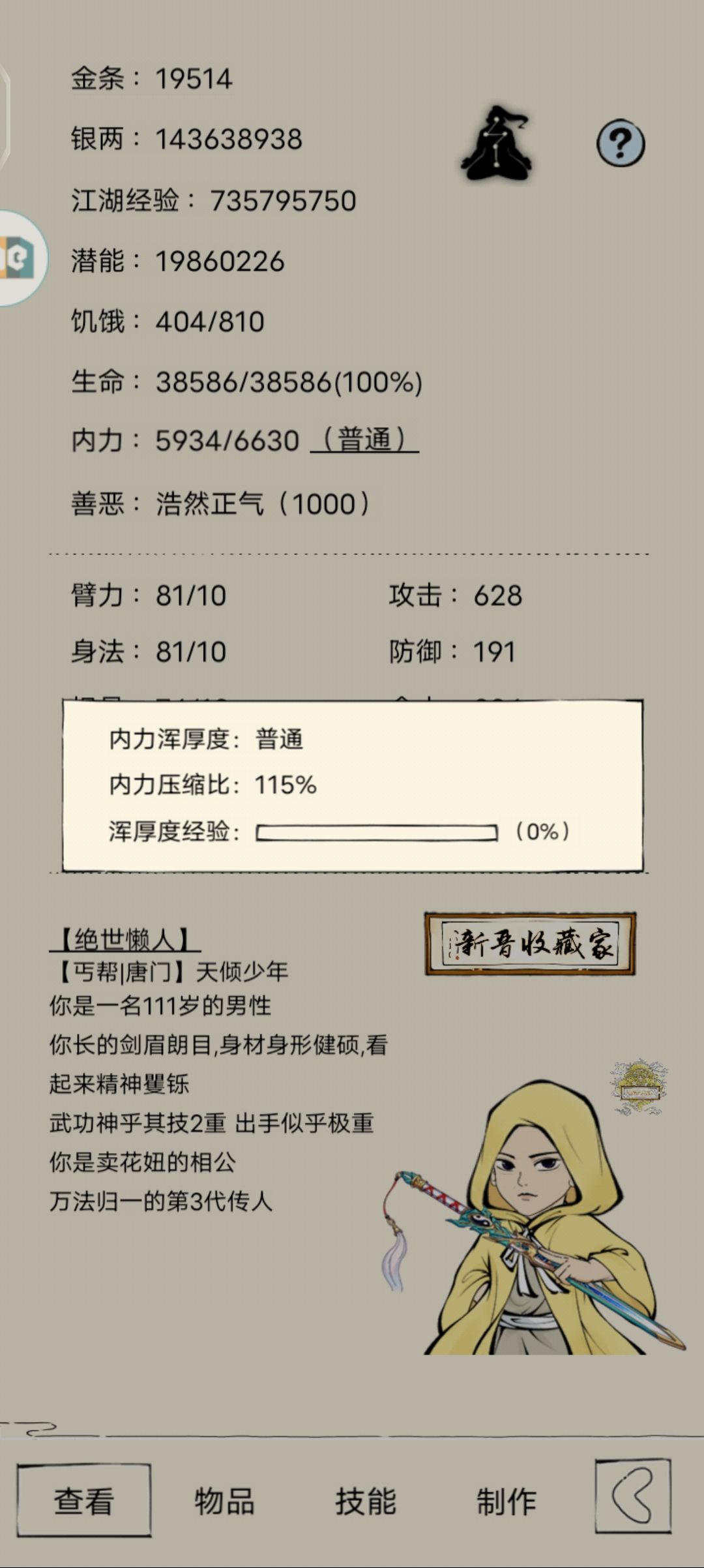 本萌新一境了! 1