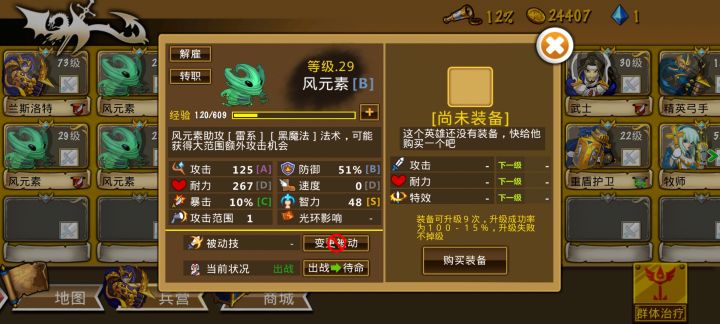 精彩截图分享 2025-12-24截图