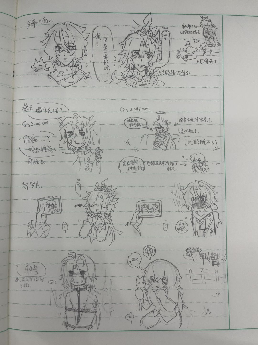 同事一场。 4