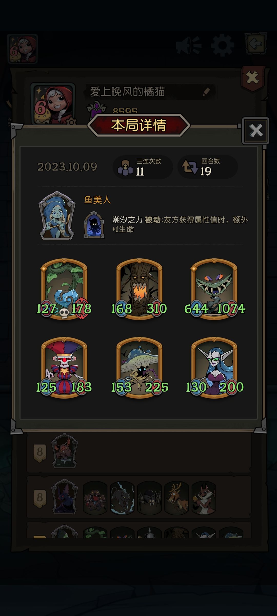 天胡一把 1