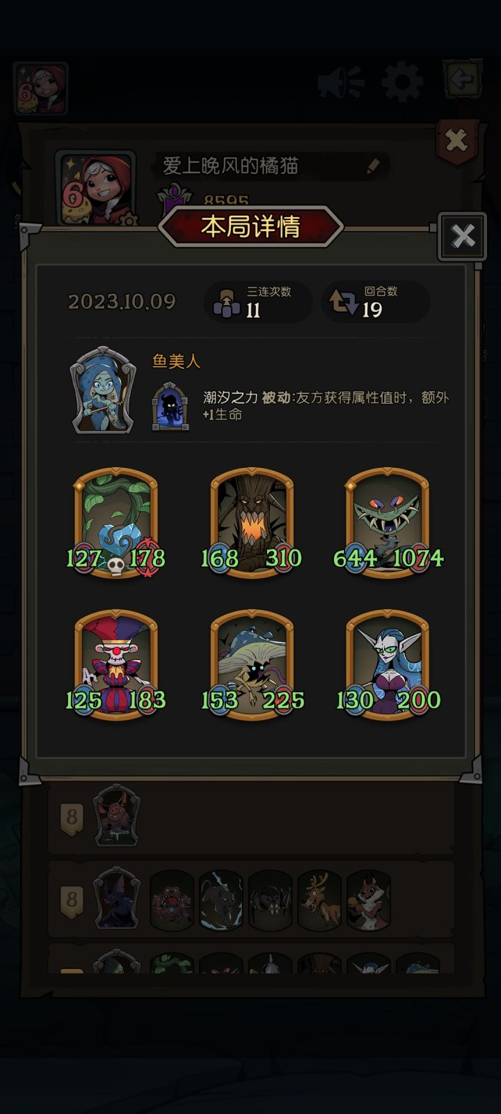 天胡一把截图