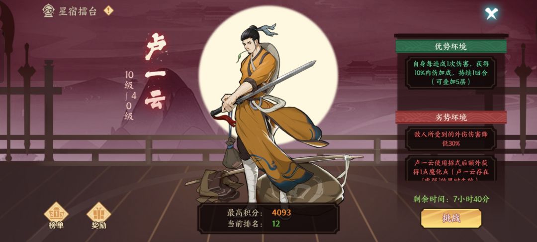 6元微微氪 2