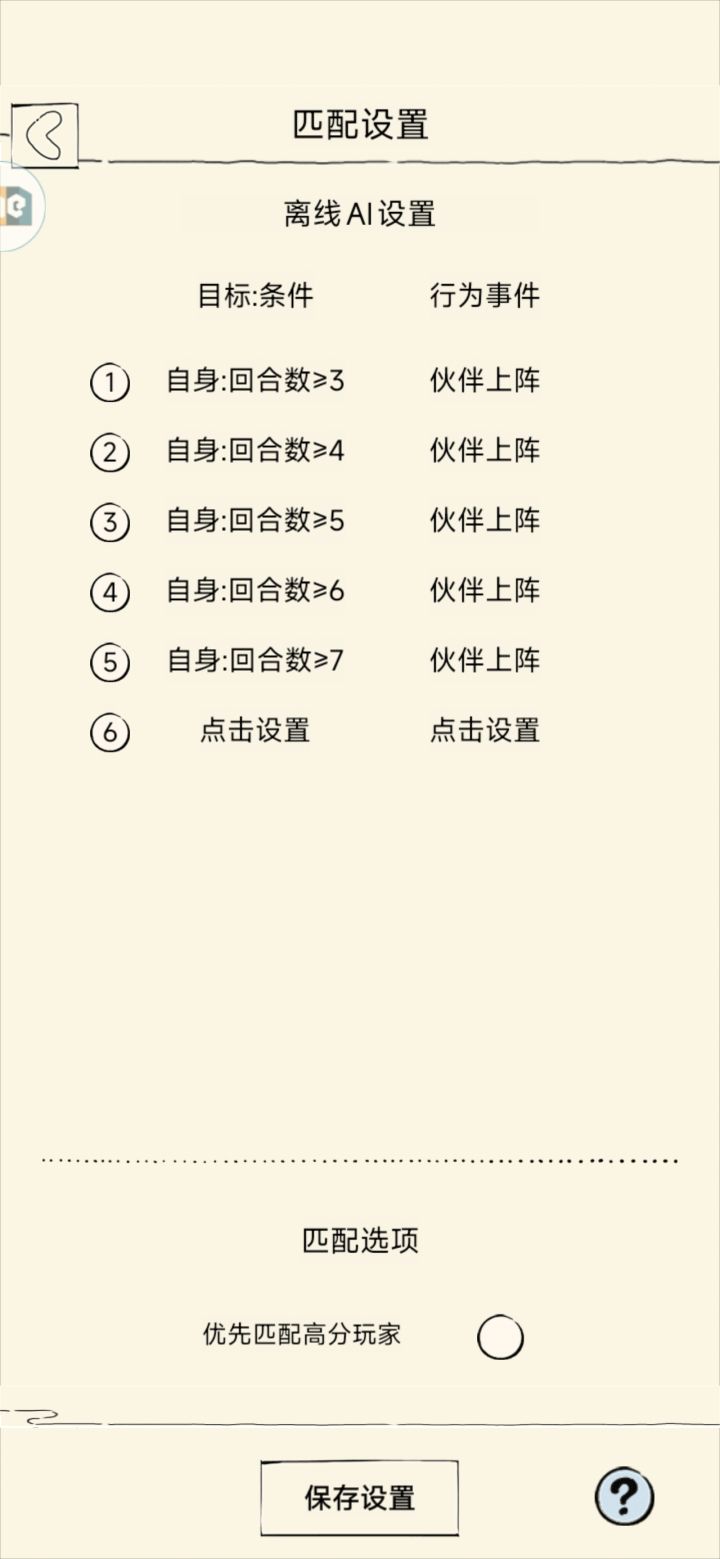 白发仙长无敌截图