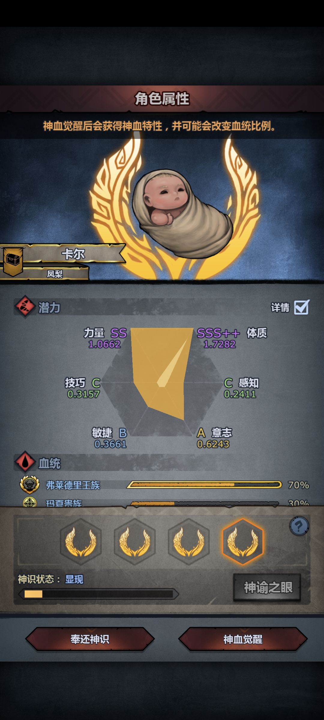 出货 4