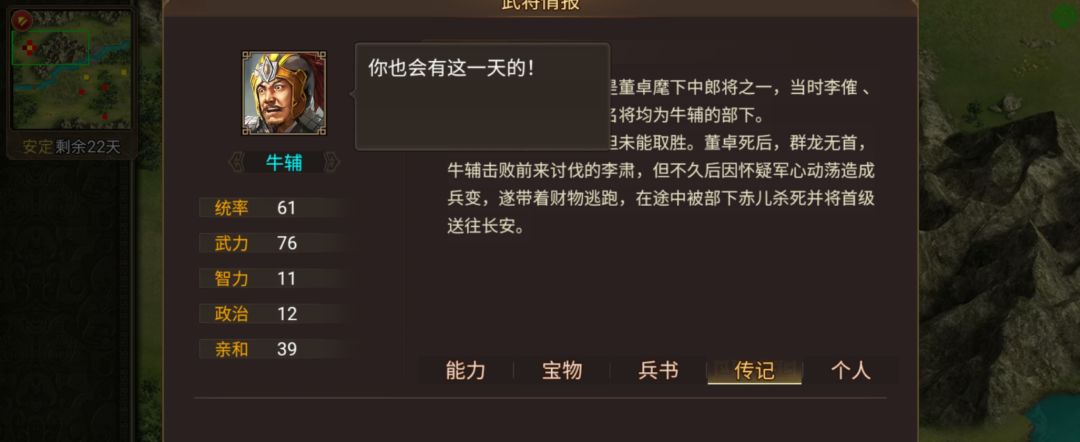 198年11月亲征董卓残部李催自焚 16