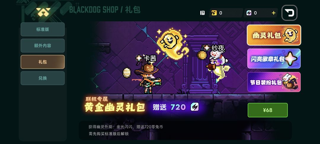 已经可以下载玩了 2