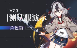 马克兔速报丨V7.3测试服演示 「女武神·重机」篇