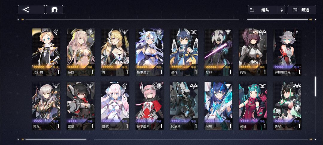 我这么配队可以吗? 4