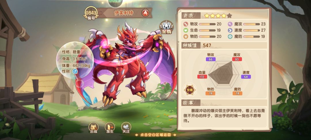 OK啊,四个伊芙利特完美攻略🤗🤗 4