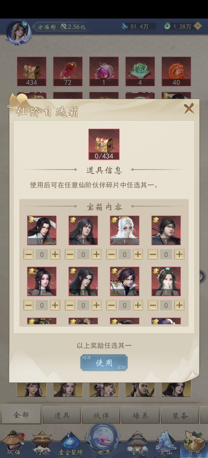 各位大佬。这个时候红箱子我该选谁呀截图