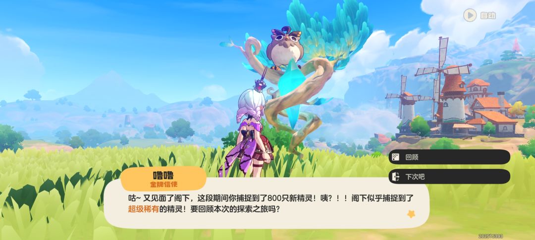 800球0个异色 1