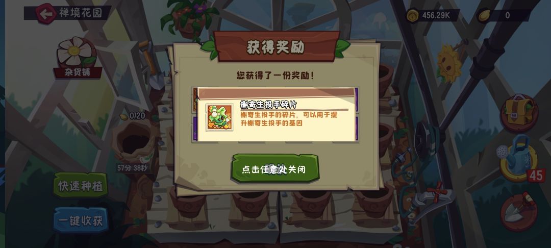 运气真好的,种花种出来了 2