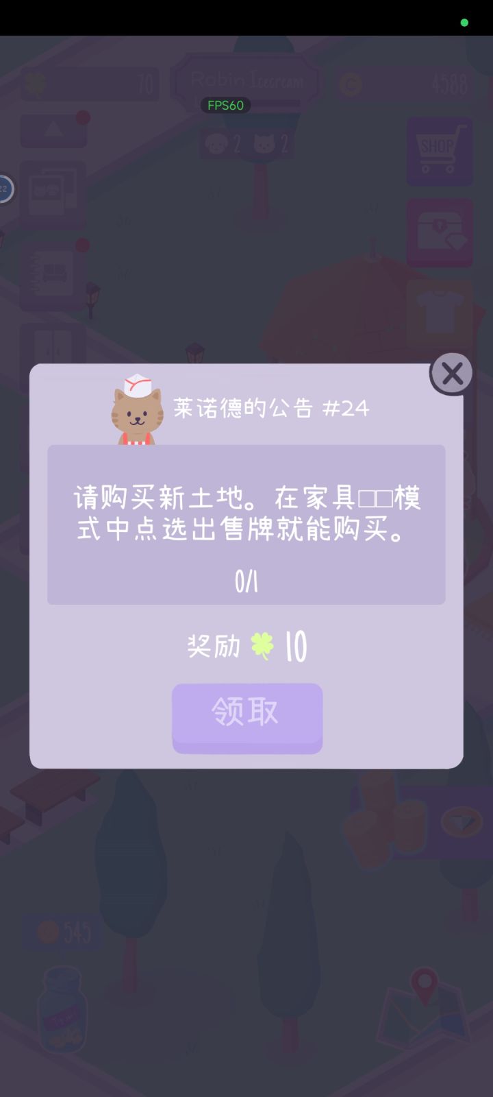 在哪买土地啊啊啊截图