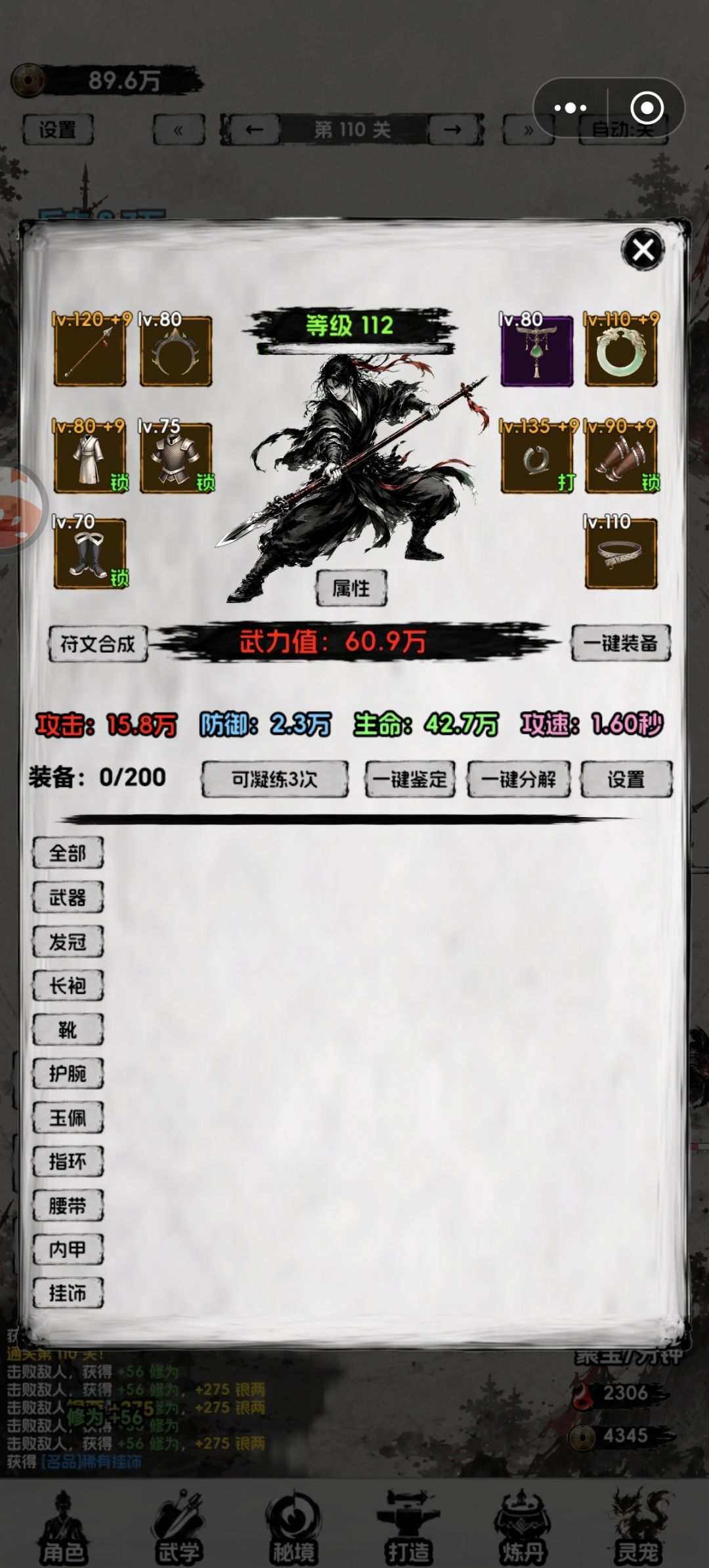 浅显游戏攻略理解 1