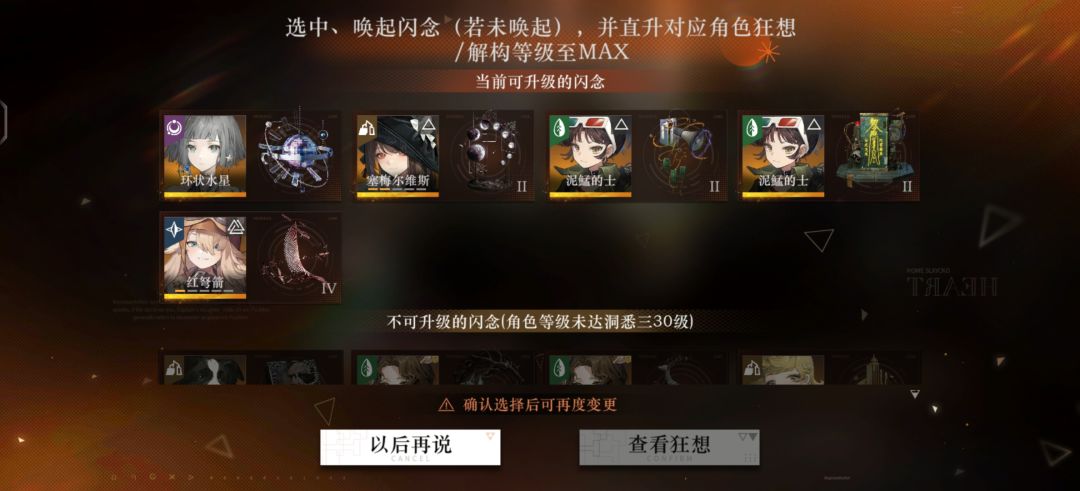 朋友的狂想 2