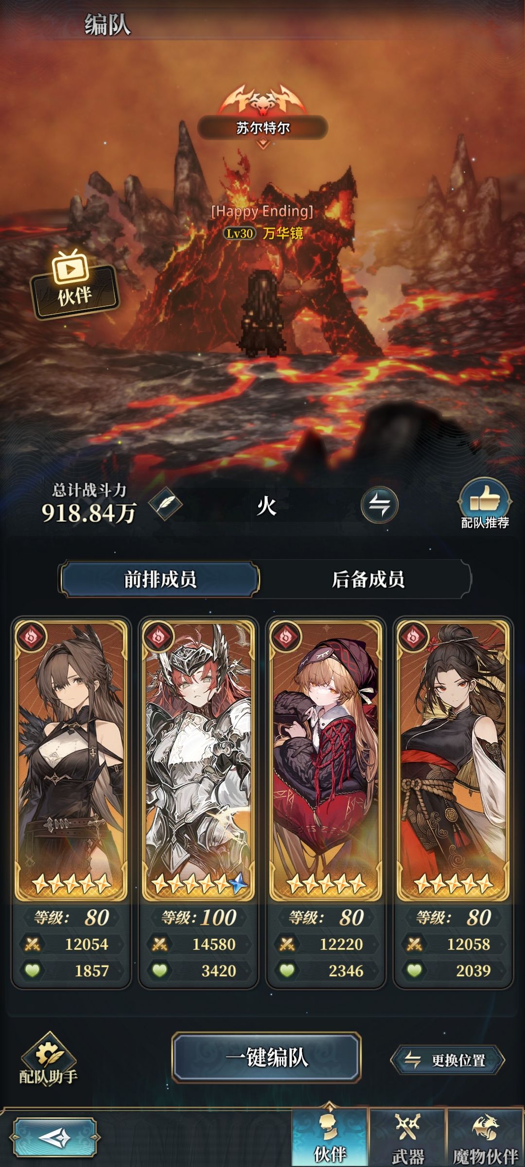 火方新版本魔剑大师猎金 2