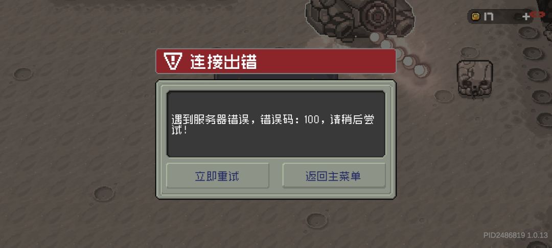 苟 shi 游戏，退钱！ 2