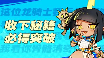 听说习得此等秘籍，上手克莉奥毫无问题！