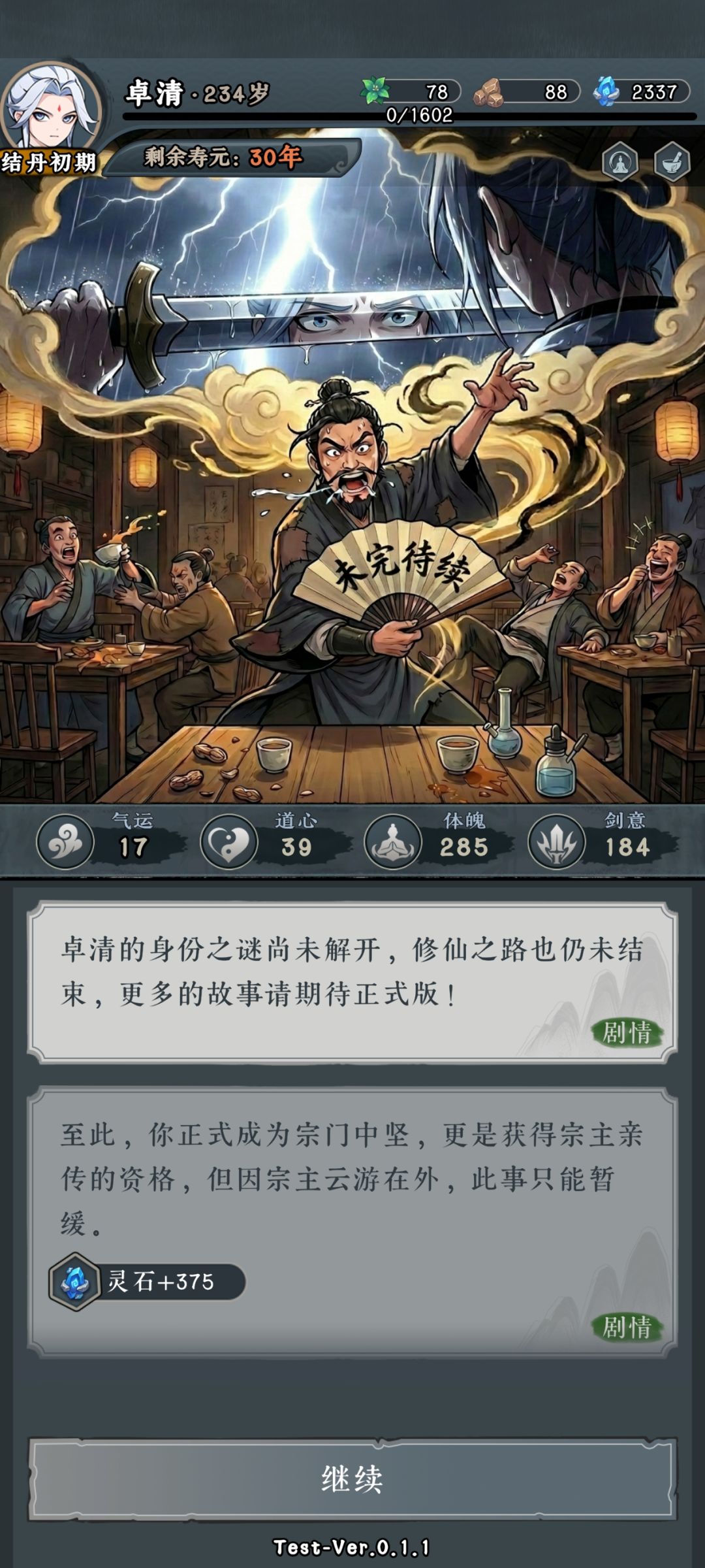内容太太太少了! 3