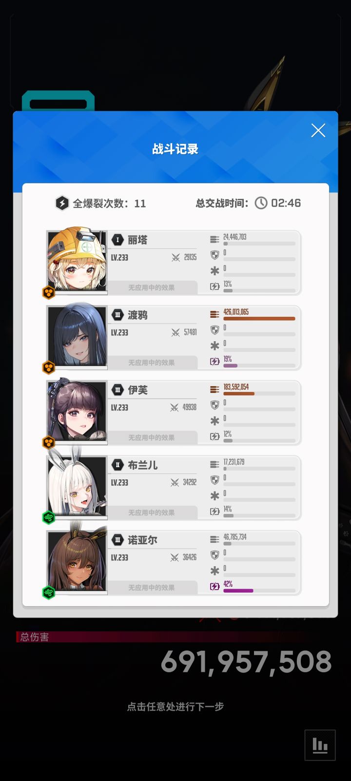 渡鸦的强大超出你的想象截图