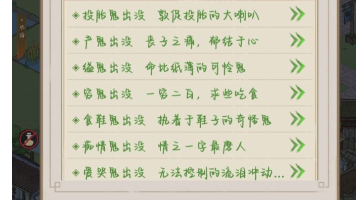 一上线就给我这么多鬼，我真的没位置住啊啊啊截图