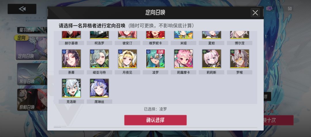 定向召唤 2