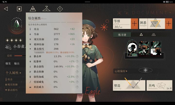 小春雀！(○｀ε´○)截图