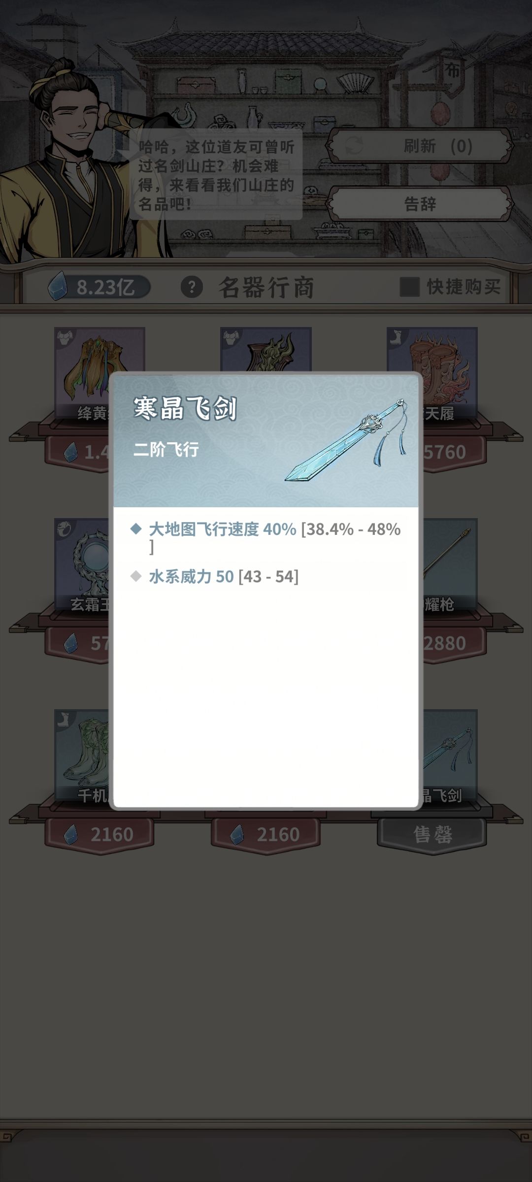 升阶石和龙脉石的用处 2
