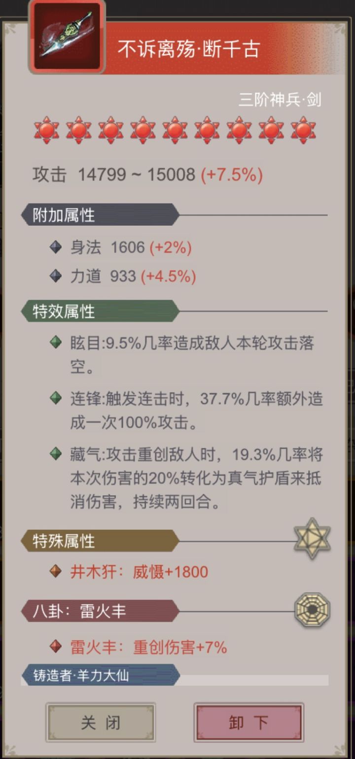四字神兵了截图