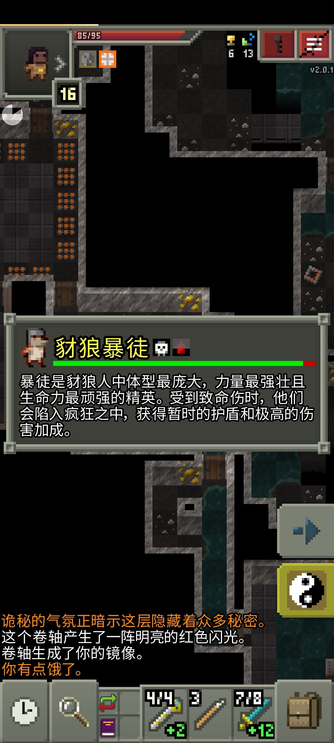 符文加三娱乐决斗种 3