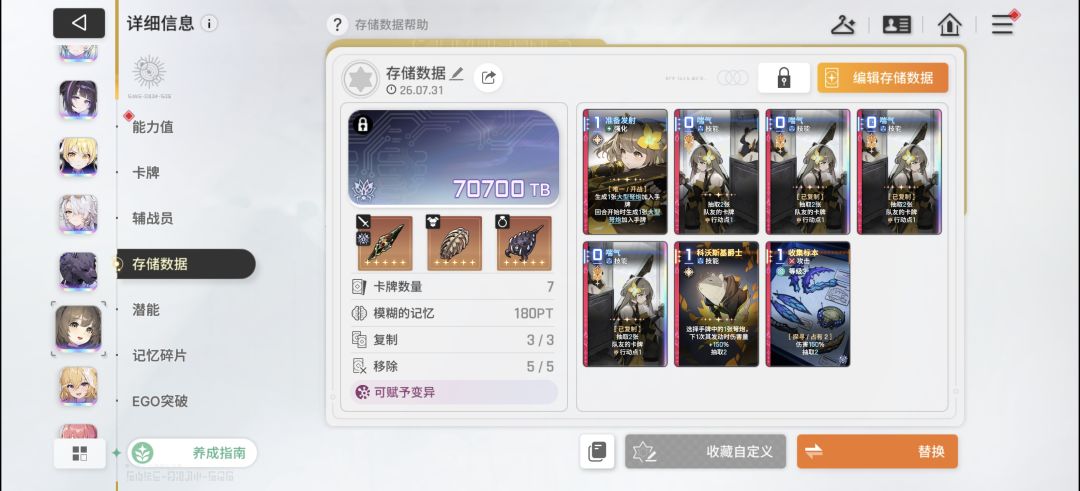 这更新真无语了 2