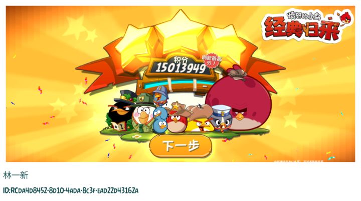 终于通关猪(旧)金山和珠穆朗玛峰截图