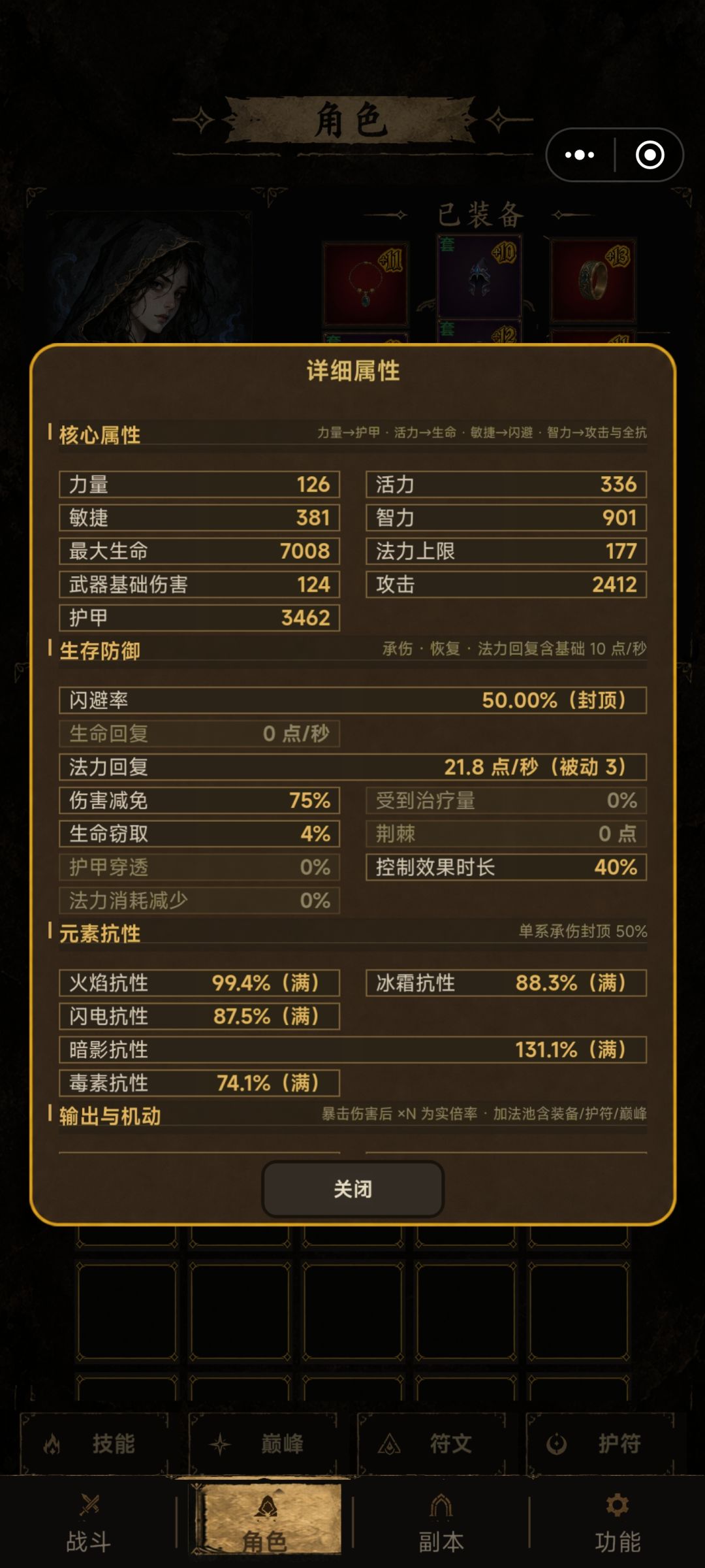 电法50层通关攻略(目前新手建议玩火法) 5