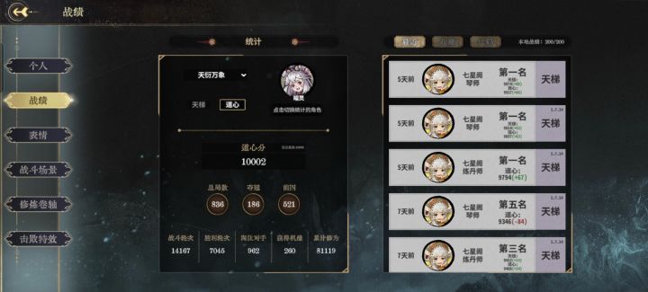带个强度节奏截图