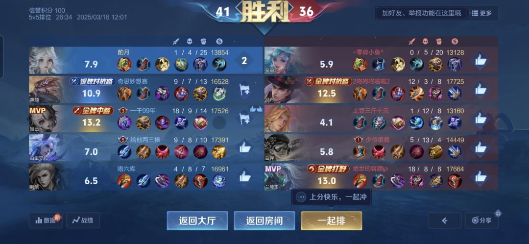 这是一场三个人的战斗 1